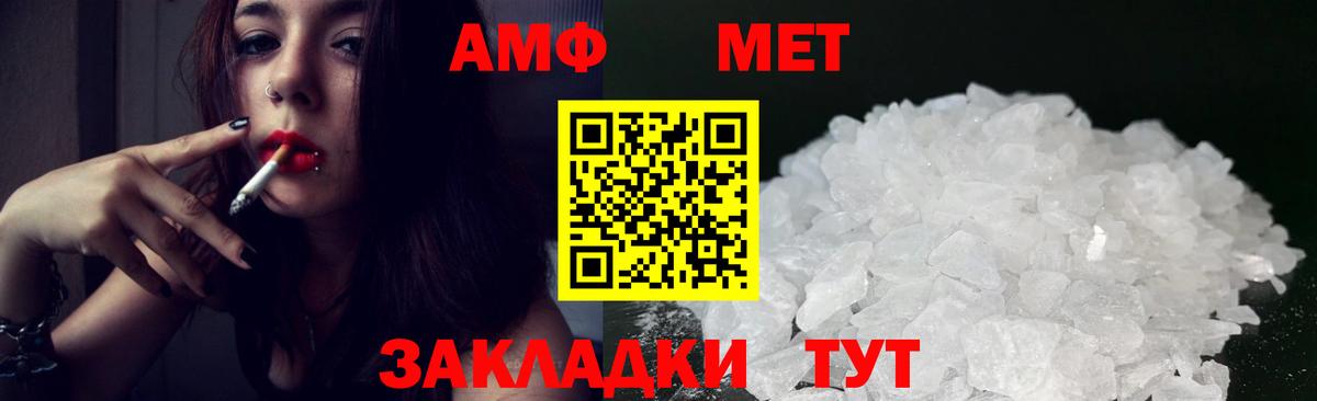 Amphetamine Premium  АМФЕТАМИН  Геленджик  Вход с VPN 