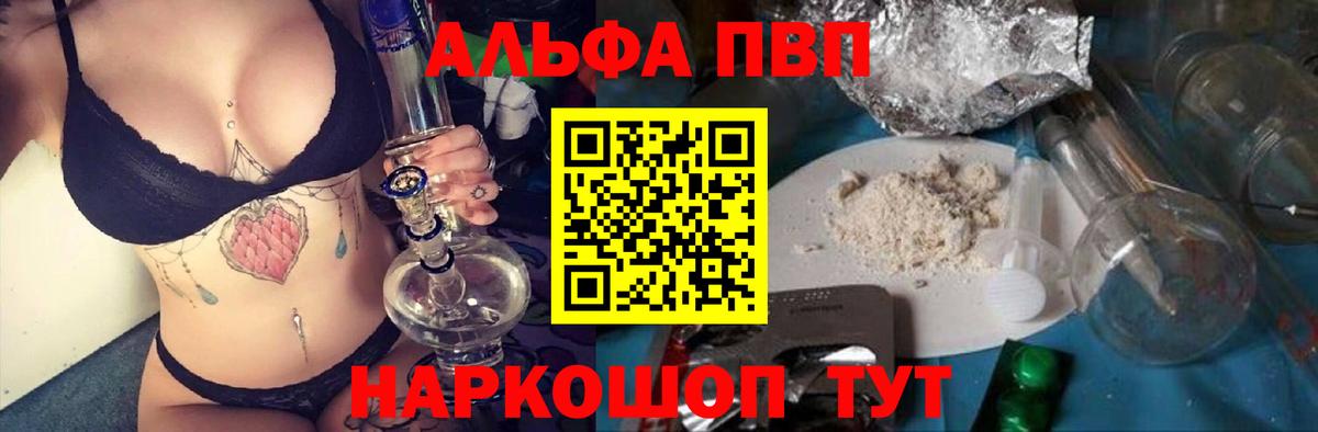 где купить наркотик  Вход с VPN  Геленджик  A-PVP крисы CK  A PVP кристаллы 