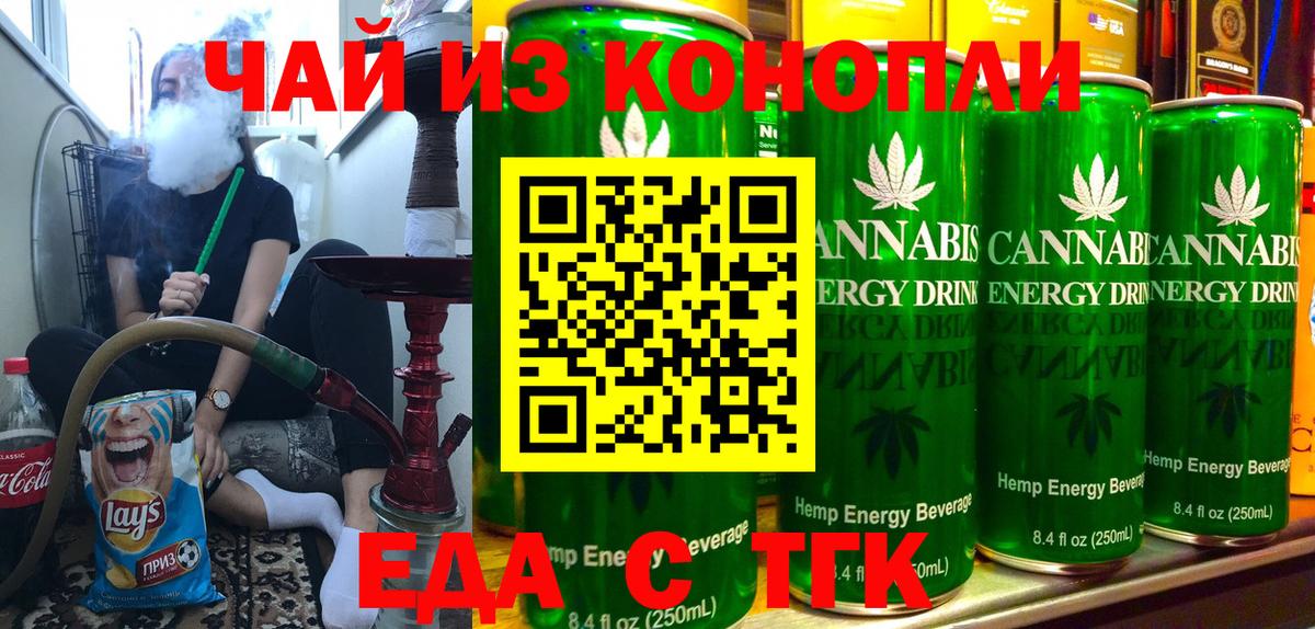 Печенье с ТГК конопля Геленджик