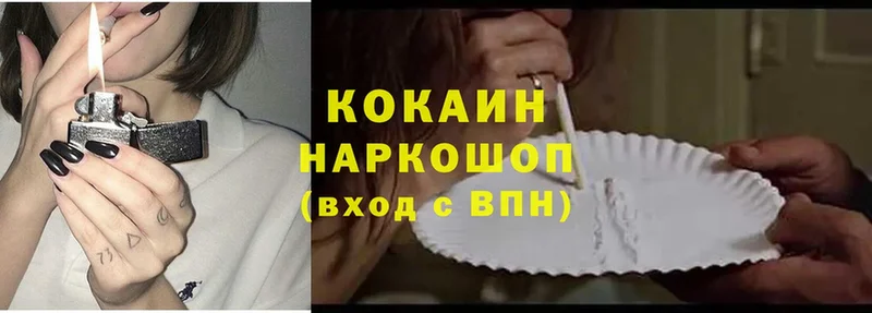 даркнет наркотические препараты  Геленджик  Cocaine 98% 