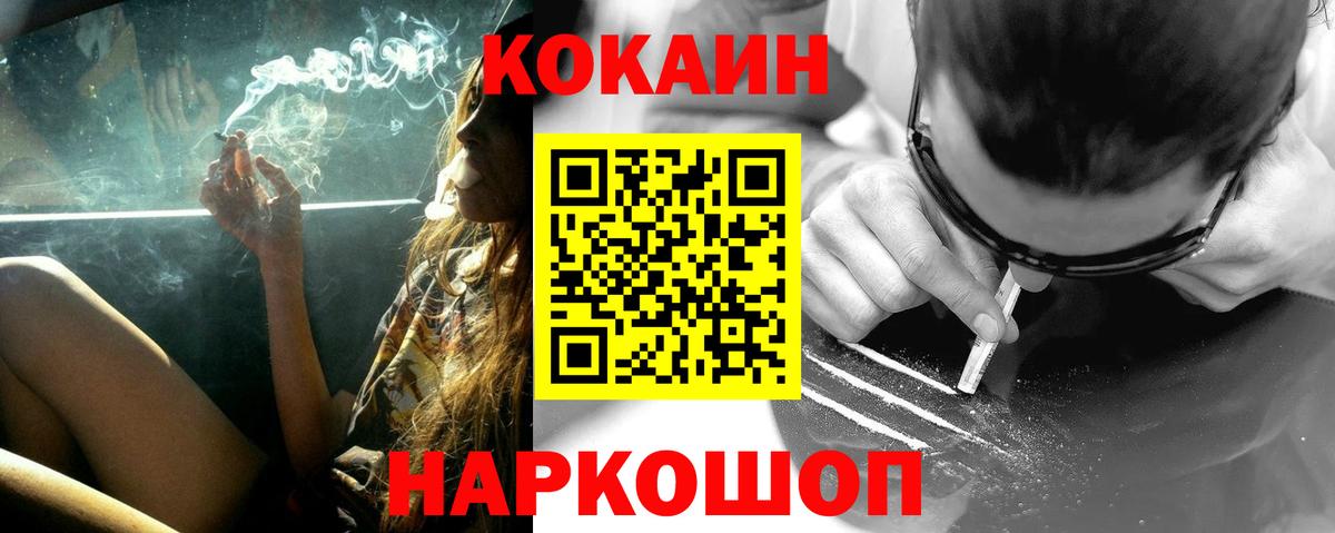 COCAIN Fish Scale  Кокаин Columbia  Геленджик 