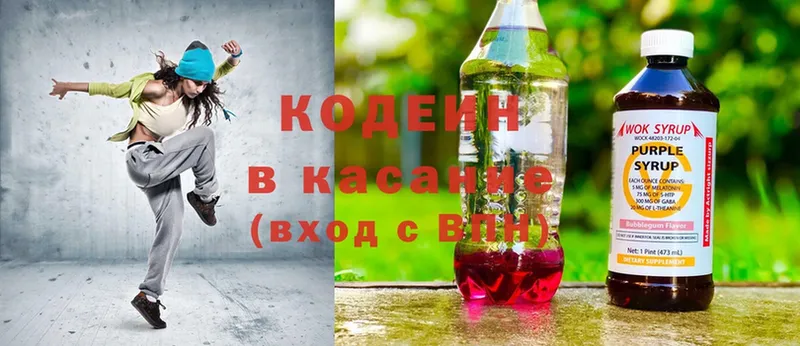 Кодеиновый сироп Lean Purple Drank  дарнет шоп  Геленджик 