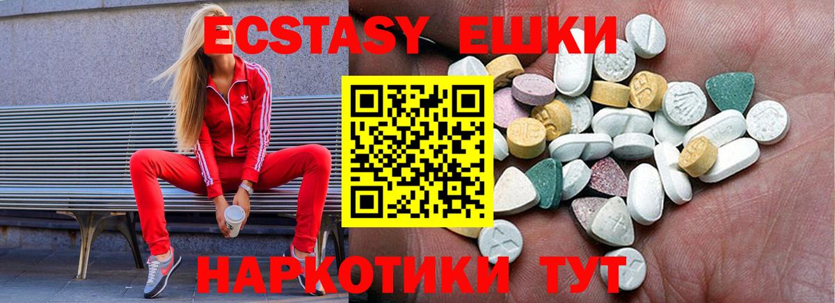 ЭКСТАЗИ Дубай  Ecstasy Cube  Геленджик 