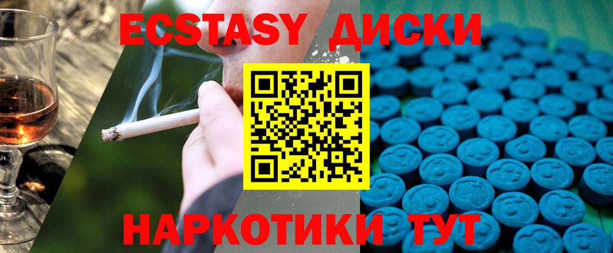 Геленджик  Ecstasy таблы  Вход с VPN  ЭКСТАЗИ 99% 