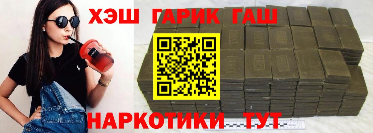 ГАШИШ индика сатива Геленджик