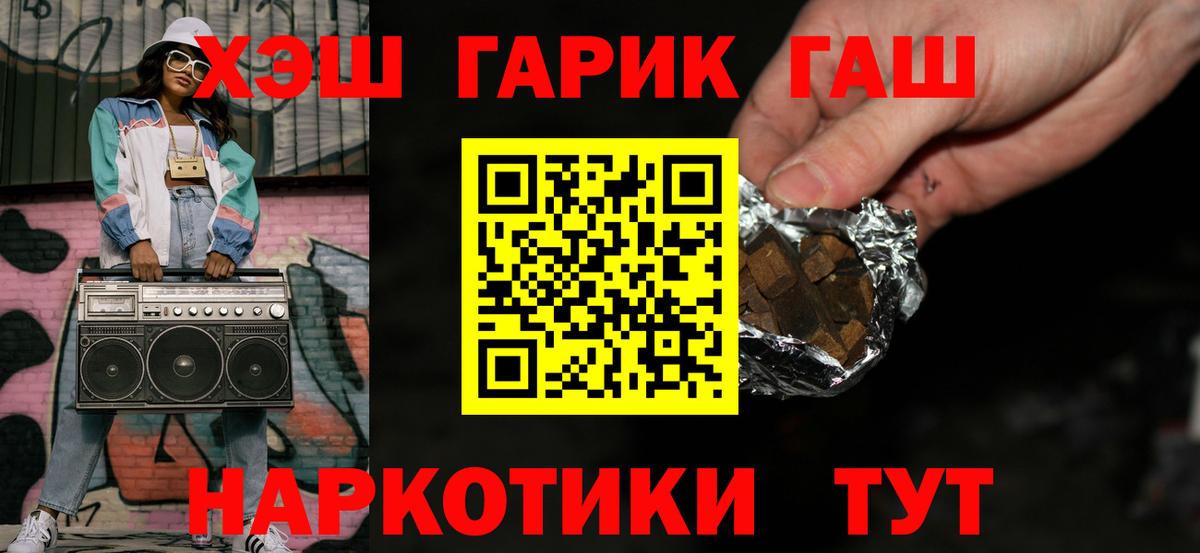 ГАШ hashish  Геленджик  ГАШ индика сатива 