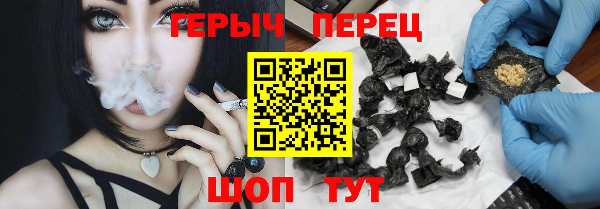 Героин Афган  Вход с VPN  Геленджик 
