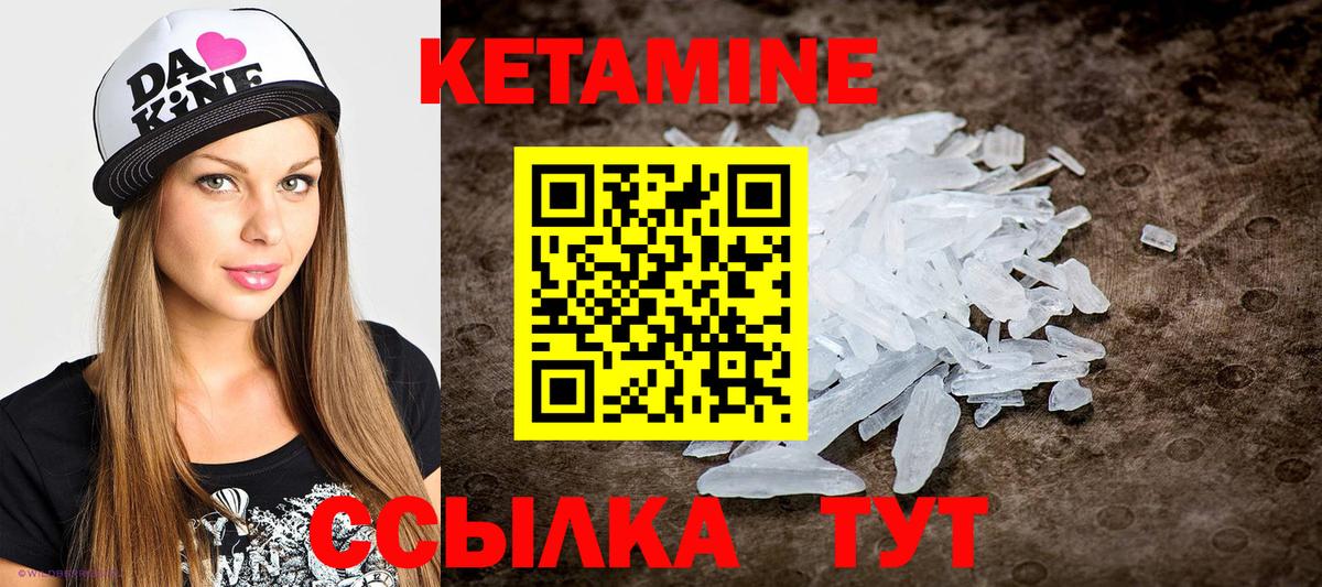 КЕТАМИН ketamine Геленджик
