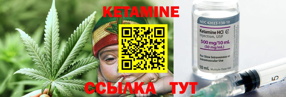 КЕТАМИН ketamine Геленджик