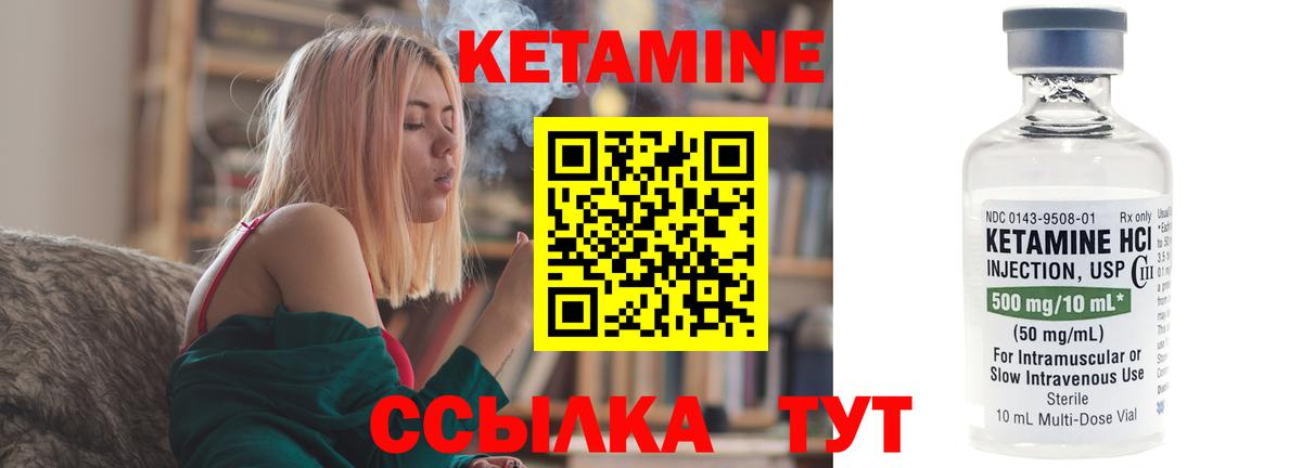 Кетамин VHQ  Вход с VPN  Кетамин ketamine  Геленджик 