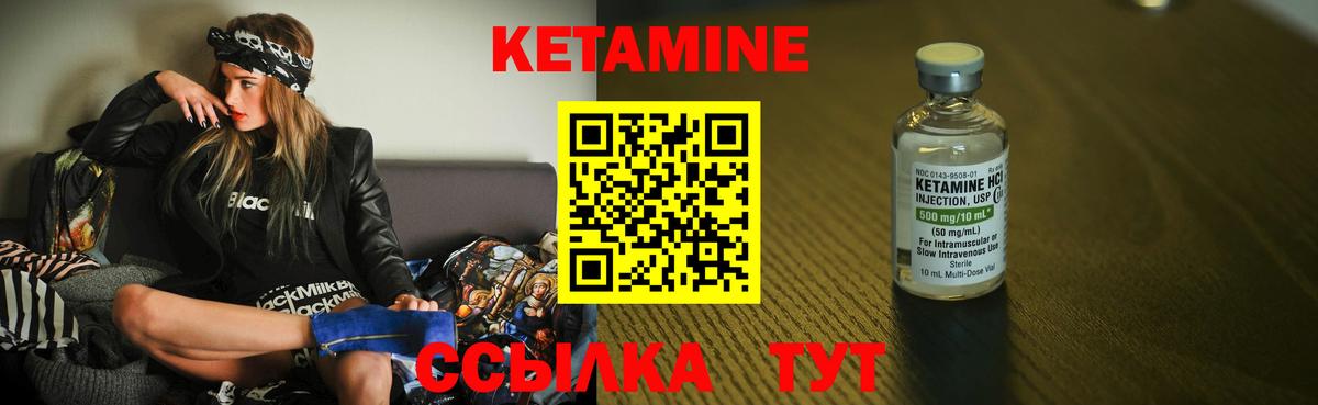 Кетамин ketamine  Геленджик  Кетамин ketamine 