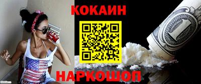 кокаин колумбия Бийск