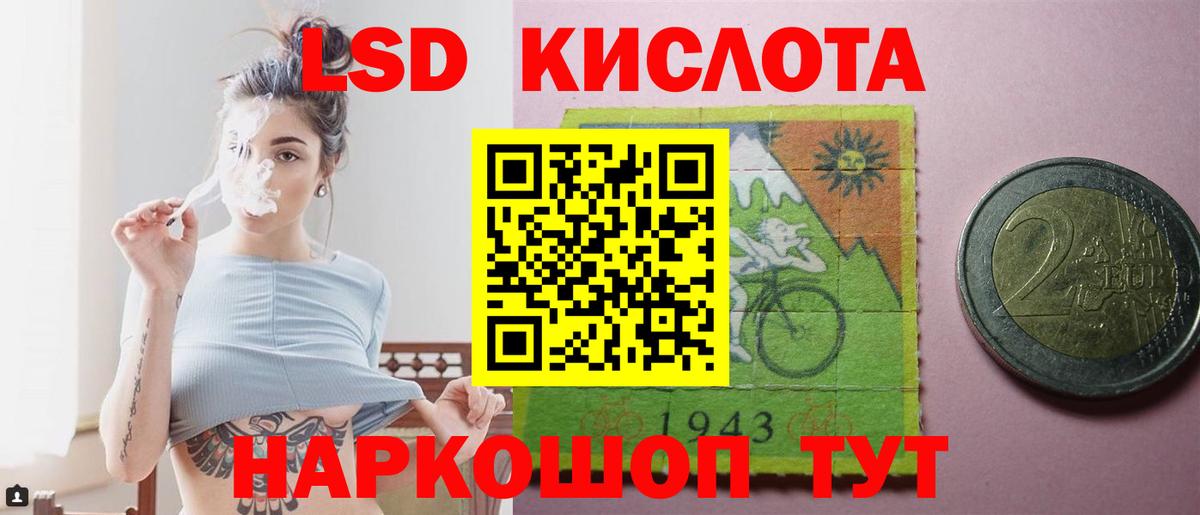 LSD-25 экстази кислота Геленджик