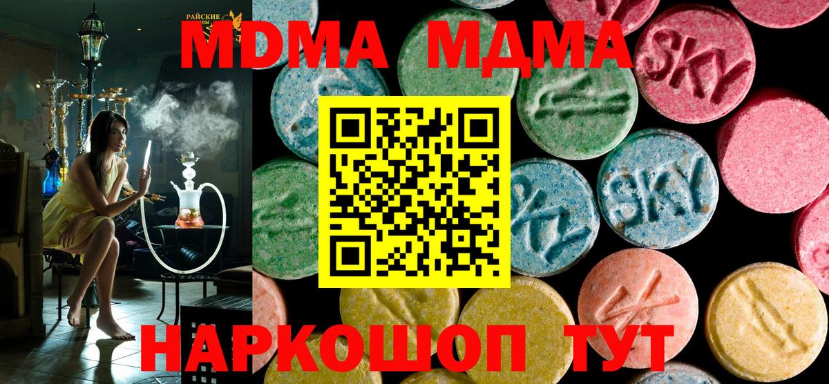 МДМА VHQ Геленджик