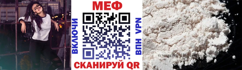 МЯУ-МЯУ 4 MMC где купить наркоту Геленджик