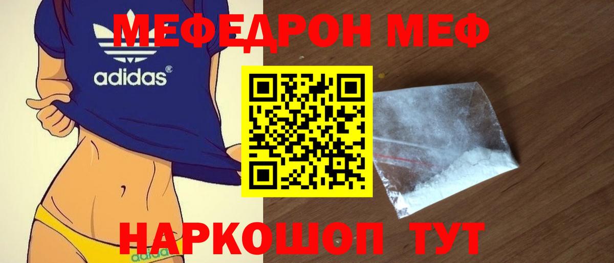 MDMA  Альфа ПВП  Конопля  Кокаин  Вход с VPN  Мяу-Мяу  Геленджик  ГАШ  Марихуана 