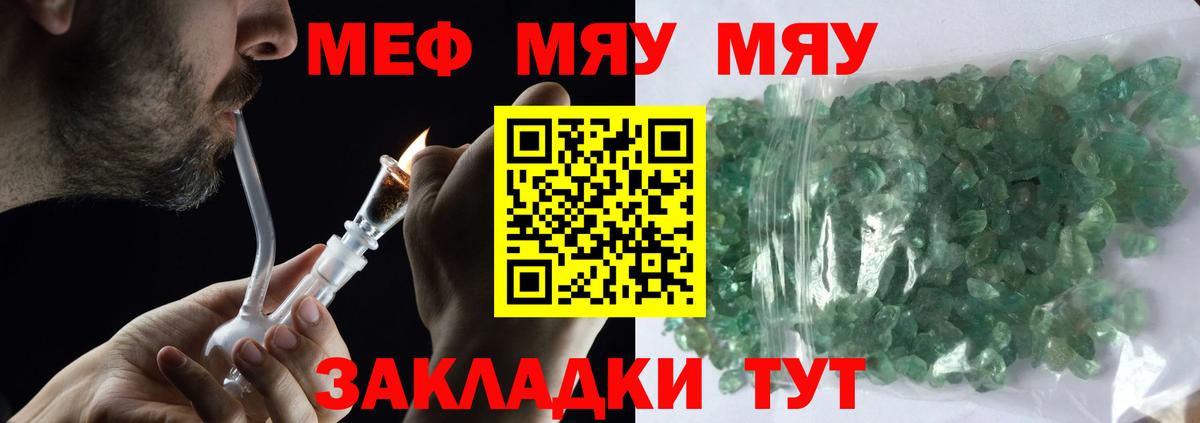 Мефедрон  Геленджик  Мефедрон  Мефедрон мука 