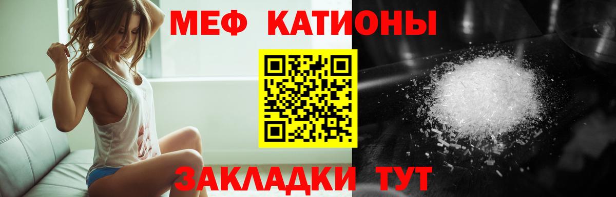 Меф мяу мяу кристаллы Геленджик