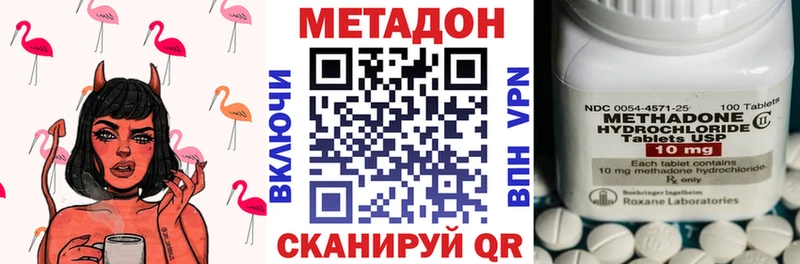 Метадон белоснежный Геленджик