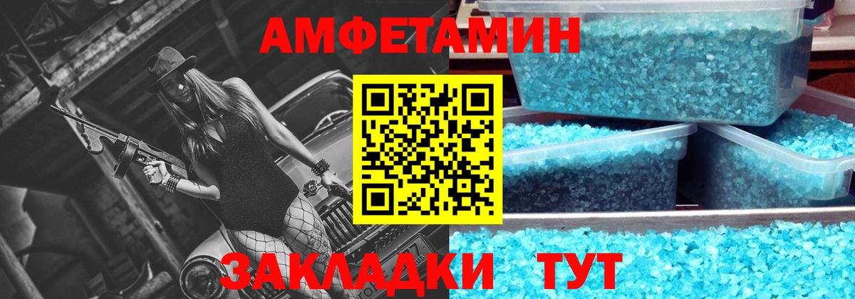 МЕТАМФЕТАМИН Methamphetamine Геленджик