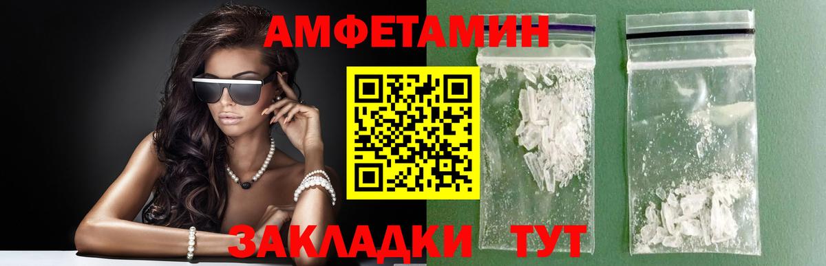Первитин кристалл  Вход с VPN  Геленджик 