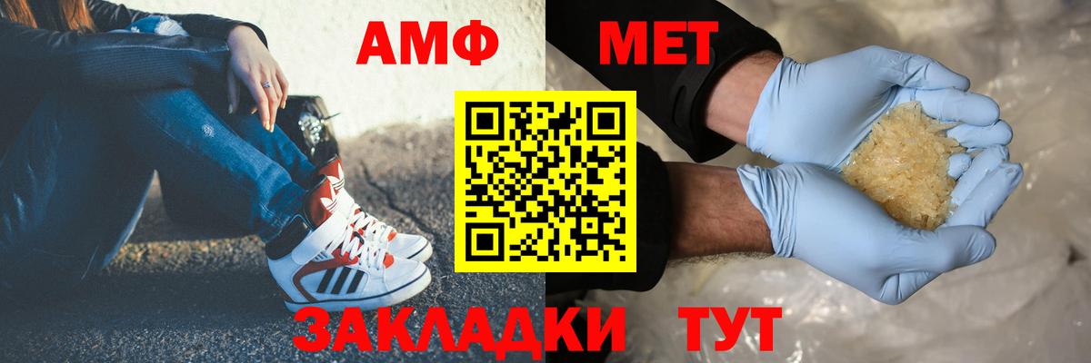 Метамфетамин винт Геленджик