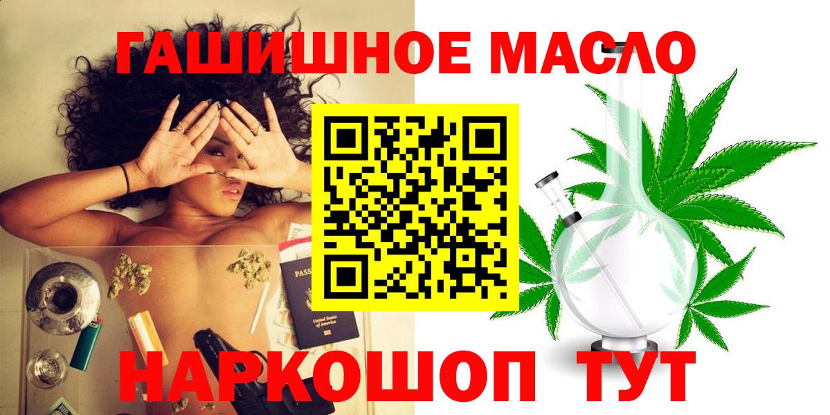 Дистиллят ТГК THC oil  Вход с VPN  Геленджик 