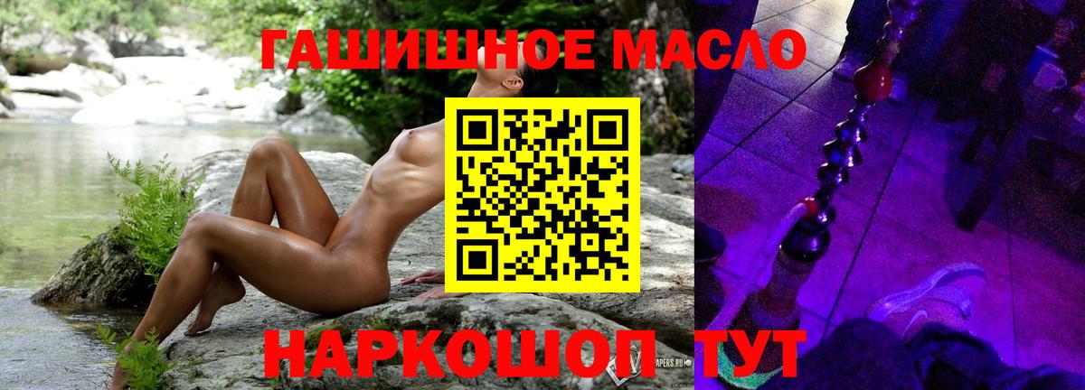 Дистиллят ТГК вейп Геленджик