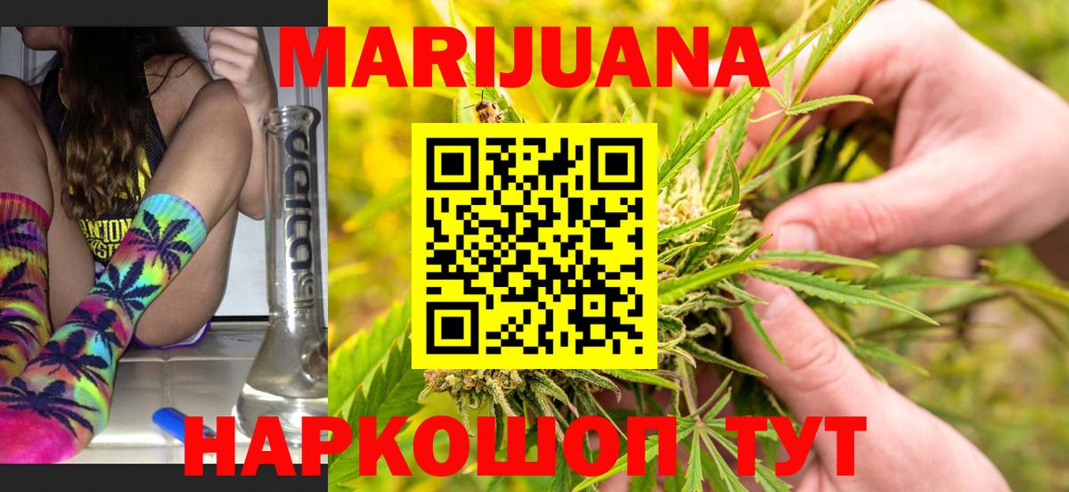 Шишки марихуана конопля  Вход с VPN  Шишки марихуана ГИДРОПОН  Геленджик  Бошки марихуана MAZAR 