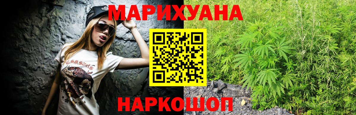 Конопля Геленджик